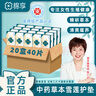 棉享雪蓮貼雪蓮護(hù)墊純棉醫(yī)護(hù)級(jí)草本護(hù)墊中草藥益母草養(yǎng)護(hù)私處清爽護(hù)理 草本雪蓮護(hù)墊 160mm 40片 曬單實(shí)拍圖