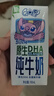 QQ星伊利迪士尼聯(lián)名兒童牛奶原生DHA純牛奶195ml*12盒/箱 禮盒裝 曬單實拍圖