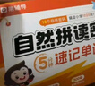 猿輔導自然拼讀密碼速記單詞千詞手冊手卡 曬單實拍圖