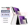 華為（HUAWEI）Pura X 典藏版 16GB+512GB零度白 1610闊型屏 鴻蒙操作系統(tǒng)5紅楓原色影像折疊屏手機(jī)華為智能手機(jī) 曬單實(shí)拍圖