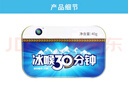 四季常青 冰喉30分鐘16粒 薄荷 冰峰 5盒本品鐵盒【無糖】 曬單實(shí)拍圖