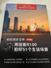 佳能（Canon）r100 迷你微單 入門(mén)級(jí) 旅行家用學(xué)生vlog視頻 4k小巧便攜半畫(huà)幅微單相機(jī) 佳能r100 佳能相機(jī)r100 R100套機(jī)+轉(zhuǎn)接環(huán)+永諾50F1.8 II 套餐三（1年意外險(xiǎn)）【 曬單實(shí)拍圖