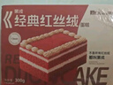 第戎澳芒紅絲絨蛋糕動物奶油 聚會休閑下午茶網(wǎng)紅糕點生日蛋糕300g 曬單實拍圖
