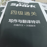 含2025年6月真題】星火英語四級真題試卷備考2025年12月四級考試英語真題通關(guān)cet46大學英語四級詞匯書英語聽力翻譯四級英語備考資料外語學習圖書 四級通關(guān)【四級真題16套+預(yù)測3套+詞匯專項語法 曬單實拍圖
