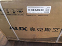奧克斯（AUX）家電補(bǔ)貼20%空調(diào)1匹/1.5匹新一級/三級能效變頻空調(diào) 節(jié)能靜音 家用臥室壁掛式空調(diào)掛機(jī) 以舊換新 大1匹 三級能效 【變頻單冷空調(diào)】10-17㎡ 曬單實拍圖