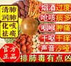 北京同仁堂羅漢果胖大海雪梨枇杷菊花茶清肺潤肺排肺毒止肺咳化痰養(yǎng)肺養(yǎng)生茶 一盒裝30包【清肺潤肺茶】 搭吸煙者排肺毒止肺咳化肺痰養(yǎng)生茶 曬單實拍圖