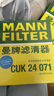曼牌（MANNFILTER）空氣濾清器空氣濾芯空濾C29145邁銳寶君威君越榮威950榮威950混動(dòng) 曬單實(shí)拍圖