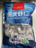 1號(hào)會(huì)員店黑虎蝦仁 0添加人工保水劑 海鮮水產(chǎn) 去蝦線 凈重1Kg（66-88只） 曬單實(shí)拍圖