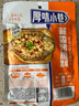 厚味小巷 蒜香味烤魚料200g 萬州烤魚調(diào)料 紙包魚調(diào)料烤魚醬家用火鍋底料 曬單實(shí)拍圖