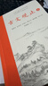 樊登推薦古文觀(guān)止(全本全注全譯)（布脊精裝上下冊） 曬單實(shí)拍圖