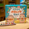 深見春夫神奇幻想圖畫書(平裝禮盒19冊) 幼小銜接親子閱讀自主閱讀橋梁書課外閱讀閱讀課外書假期書單   2-6歲小猛犸童書 曬單實拍圖