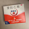 【原研藥】思密達(dá) 蒙脫石散（草莓味） 3g*18袋/盒 成人兒童急性慢性腹瀉 曬單實(shí)拍圖