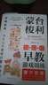 蒙臺(tái)梭利早教游戲訓(xùn)練 曬單實(shí)拍圖