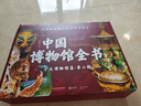 【現貨速發(fā) 正版書(shū)籍】中國博物館全書(shū)第一輯（全10冊） 全10冊：中國博物館全書(shū)第一輯 曬單實(shí)拍圖