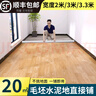 簡佰格【20平】家用地板革加厚耐磨地板貼水泥地貼鋪地塑膠地膠墊 （20平方）常用款Y106 曬單實拍圖