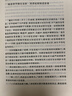 張居正 精裝典藏版 熊召政 第六屆茅盾文學(xué)獎作品 風(fēng)禾盡起張居正 電視劇原著(zhù) 小說(shuō) 人民文學(xué)出版社 曬單實(shí)拍圖