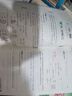 【京東包郵】榮恒2025新版初中隨堂筆記八年級上冊語文人教版初二課本教材同步講解教材課堂筆記教材全解實驗班拔尖特訓(xùn)必刷題天天練 曬單實拍圖