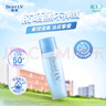 碧柔（Biore）輕透倍護(hù)防曬乳液40ml面部身體隔離防曬霜美白提亮防紫外線戶外 曬單實(shí)拍圖