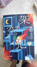【自營包郵】 架空犯 東野圭吾新書（印簽+限量隨機膠片卡+書簽，東野圭吾出道40周年，超越自身，再探倫理禁區(qū)，引爆日本各大圖書暢銷榜，2025年中國大陸首次引進） 曬單實拍圖