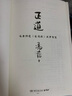 【正版包郵】馮唐系列作品 強(qiáng)者破局 正道 有底氣 勝者心法 馮唐成事學(xué)！ 馮唐2025新書(shū)可選 新華書(shū)店旗艦店管理學(xué)圖書(shū)書(shū)籍 正道 馮唐 講透道德經(jīng)【馮唐 新作！】 曬單實(shí)拍圖