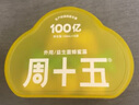 周十五益生菌蜂蜜露孕婦開塞蜜露待產(chǎn)包用產(chǎn)后哺乳期兒童蜂蜜栓禮品10支 曬單實(shí)拍圖