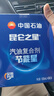 昆侖之星最新款節(jié)能星中國(guó)石油汽油復(fù)合劑汽車(chē)燃油寶除積碳清洗添加劑 【中國(guó)石油假一賠十】一盒六瓶裝 曬單實(shí)拍圖