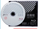 清華同方檔案級(jí)藍(lán)光光盤 BD-R刻錄光盤 大容量空白光盤 50G 原標(biāo)光碟 不可擦寫 單片盒裝 曬單實(shí)拍圖
