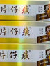 片仔癀牙膏全家福清潔護齦抑制牙菌斑清新口氣 4支禮盒裝700g 京東自營 曬單實拍圖