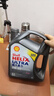 殼牌（Shell）全合成機(jī)油超凡喜力5W-30 ECT API SN/C3級 4L灰殼保養(yǎng)香港進(jìn)口 曬單實(shí)拍圖