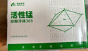 老爸評測長效除醛凈味活性錳分解甲醛新房裝修家用活性炭包去異味24包/箱 曬單實拍圖