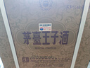 茅臺（MOUTAI）王子酒 醬香經(jīng)典（2.0）醬香型白酒 53度 500ml*6 整箱裝 曬單實(shí)拍圖