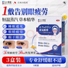 久卜制藥葉黃素蒸汽眼罩熱敷睡眠遮光睡覺護(hù)眼貼緩解眼睛疲勞眼干眼澀 3盒 曬單實(shí)拍圖