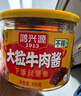 鴻興源大粒牛肉醬原味400g 招牌拌飯拌面夾饃醬暴下飯菜調(diào)味醬料 曬單實(shí)拍圖