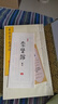 【央視網(wǎng)】崇賢館藏書 帛書老子道德經(jīng)一函二冊 簡體豎排 李克馬王堆甲乙本河上公章句本王弼本通行本傳世本補全本宣紙手工線裝 CX 道德經(jīng) 曬單實拍圖