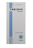 [啦偉]乳果糖口服溶液 15ml*6袋 1盒裝 曬單實(shí)拍圖