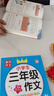 小學(xué)生三年級作文大全黃岡作文三年級作文書(shū)籍300字語(yǔ)文課本同步 小學(xué)生三年級作文+小學(xué)生300字作文共2本 小學(xué)三年級 曬單實(shí)拍圖