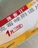 【原研進(jìn)口】有效期至26年5月31日 凱妮汀克霉唑陰道片1片 霉菌性陰道炎內(nèi)用藥 婦科用藥非處方藥陰道瘙癢 曬單實(shí)拍圖