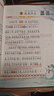 一本小學(xué)語(yǔ)文數(shù)學(xué)英語(yǔ)課本預(yù)習(xí)筆記上冊(cè)一二三四五六年級(jí)語(yǔ)文教材預(yù)習(xí)暑假銜接語(yǔ)文暑假作業(yè)小學(xué)語(yǔ)文同步課本講解教材知識(shí)點(diǎn)解析課前預(yù)習(xí)資料老師家長(zhǎng)輔導(dǎo)小學(xué)教輔書(shū) 語(yǔ)文【上冊(cè)】 2年級(jí) 曬單實(shí)拍圖