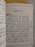易經(jīng) 大字注音 簡體橫排 國學(xué)經(jīng)典誦讀本 華夏上古三大奇書之一 中國傳統(tǒng)文化 辯證法哲學(xué)書籍 曬單實拍圖
