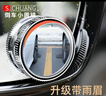 紳創(chuàng)汽車后視鏡小圓鏡360度高清廣角防雨大視野無盲區(qū)倒車神器通用款 曬單實(shí)拍圖