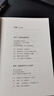 宋詞三百年（要想讀懂《宋詞三百首》，請(qǐng)先讀完《宋詞三百年》） 曬單實(shí)拍圖