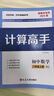 一本物理預(yù)備新初二 2026版初一升初二物理思維訓(xùn)練中考真題訓(xùn)練預(yù)習新知暑假銜接八年級總復(fù)習必刷題 曬單實拍圖