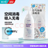 健之素次氯酸消毒液噴霧家用空氣皮膚兒童寵物殺菌消毒物表消毒400ml/瓶 曬單實(shí)拍圖