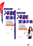 考研政治2026 沖刺背誦手冊（套裝共2冊）腿姐陸寓豐系列書(shū)籍 可搭李永樂(lè )武忠祥肖四肖八肖秀榮1000題徐濤核心考案張劍黃皮書(shū)湯家鳳1800李林880、108李永樂(lè )660張宇基礎30講 曬單實(shí)拍圖