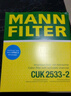 曼牌（MANNFILTER）CUK2533/1-2活性炭空調(diào)濾芯適用寶馬523/525/520/528Li/530Le7系 曬單實(shí)拍圖