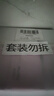 納美（Namei）生酵素美白牙膏去黃去牙漬清潔口腔小蘇打牙膏星耀櫻花3支共300g 曬單實拍圖