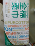 全棉時代【丁禹兮同款】洗臉巾 80片*6包一次性毛巾擦臉棉柔巾100%20*20CM 曬單實拍圖