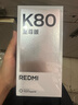 小米紅米K80至尊版 【國家補貼】新品5G小米手機 REDMI紅米手機 砂巖灰 16GB+512GB 曬單實(shí)拍圖