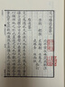 文心雕龍 四部要籍選刊 · 集部 曬單實拍圖