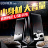 漫步者（EDIFIER） R10U 臺式機電腦迷你小音箱USB筆記本音響重低音炮 黑色 有線連接 曬單實拍圖